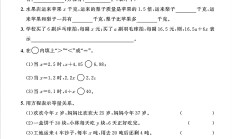 苏教版数学五年级下册单元测试卷-3