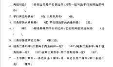 北师大版数学四年级下册单元测试卷-第二单元