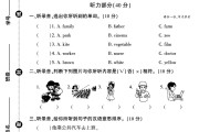 冀教版英语五年级上册单元测试卷-2