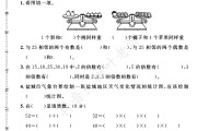 苏教版数学五年级下册期中卷