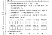 电子版语文二年级下册单元测试卷-第七单元