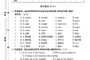 人教版英语六年级上册期末卷-真题