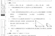 北师大版数学六年级下册期中