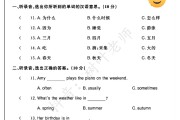 人教版英语五年级下册期中卷