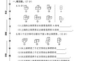 北师大版数学四年级下册单元测试卷-第四单元-答案