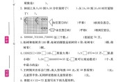 苏教版数学四年级下册期中卷-3