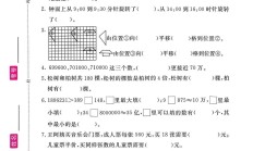 苏教版数学四年级下册期中卷-3