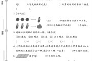 青岛版数学二年级上册期末卷-2