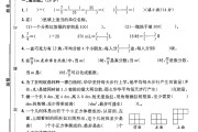 人教版数学五年级下册期中卷-4