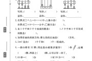 苏教版数学二年级下册期中卷-2