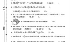 北师大版数学六年级上册期末卷-3