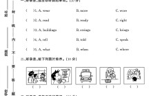 外研版英语五年级下册素养评估