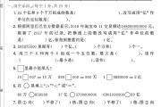 苏教版数学四年级下册月考卷