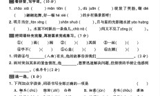 人教版语文四年级下册期末-期末测试卷