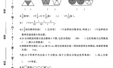 北师大版数学五年级上册单元测试卷-6