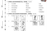 人教版英语三年级上册期中卷-2