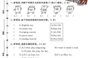 人教版英语五年级下册单元测试卷-第四单元-答案