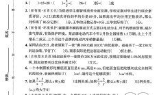 人教版数学六年级下册期中-4