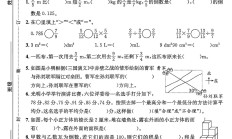 北师大版数学五年级下册期末卷-2