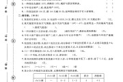 人教版数学六年级下册月考卷-2
