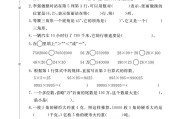 苏教版数学四年级下册期末卷-押题