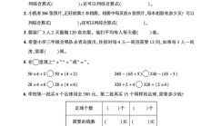 青岛63版数学三年级下册单元测试卷-第四单元