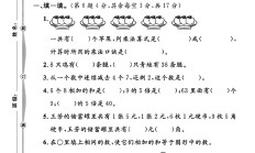 北师大版数学二年级上册期末卷-5
