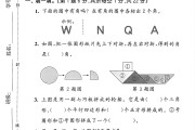 电子版数学二年级下册单元测试卷-第六单元-2