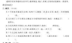 电子版数学二年级上册单元测试卷-第七单元