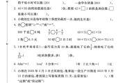 苏教版数学三年级下册期末卷-押题