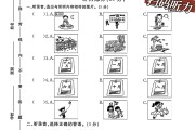 人教版英语五年级下册期中卷-素养评估