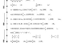人教版数学六年级上册单元测试卷-第一单元