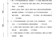 冀教版数学五年级上册单元测试卷-第六单元