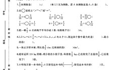 人教版数学六年级上册单元测试卷-第三单元