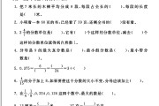 青岛版数学四年级下册单元测试卷-第五单元-答案