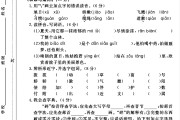 人教版语文三年级下册单元测试卷-第六单元-答案