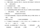 青岛63版数学四年级下册单元测试卷-第四单元