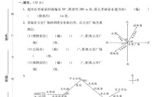 北师大版数学五年级下册单元测试卷-第六单元