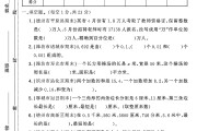 青岛版数学四年级下册月考卷-第二次-答案