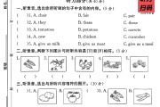 人教版英语四年级下册单元测试卷-第五单元