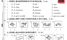 人教版英语四年级下册单元测试卷-第五单元
