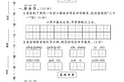 人教版语文一年级下册期末卷-真题