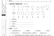 电子版数学四年级下册单元测试卷-第二单元