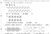 苏教版数学二年级下册月考卷
