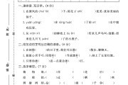 电子版语文一年级下册单元测试卷-第一单元-3
