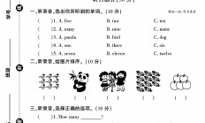 外研版英语三年级上册单元测试卷-第五单元