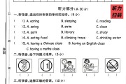 人教版英语五年级下册单元测试卷-第六单元