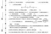 苏教版数学六年级上册期末卷-6
