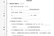电子版语文二年级下册单元测试卷-第一单元-3