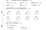 电子版数学一年级上册期末-真题-7